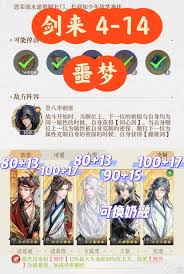 如鸢剑剑剑来活动如何