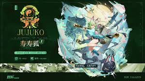 辉烬寿寿狐技能是什么