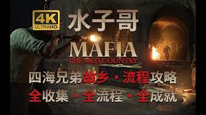 四海兄弟故乡全收集方法