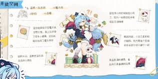 开放空间蓝有什么技能