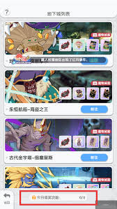 仙境传说重生中地下城副本在哪里进入