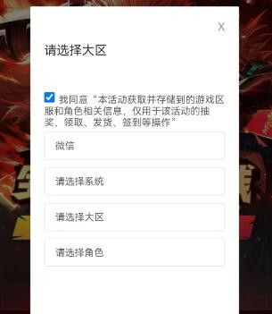 地下城与勇士起源升级领Q币活动入口在哪