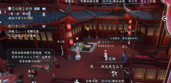 逆水寒手游不老三仙奇遇怎么完成的