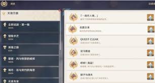 原神好兆头隐藏成就如何达成