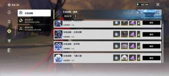 鸣潮3.2版能活动多少星声