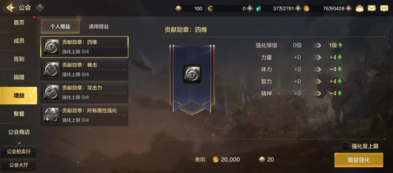 地下城与勇士起源公会系统怎么玩