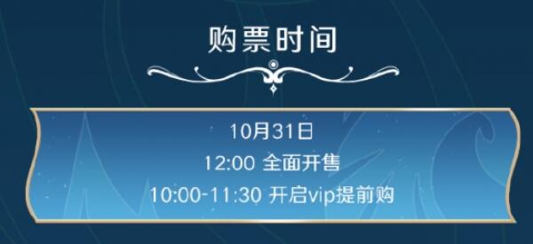 王者荣耀2023挑战者杯总决赛门票如何购买