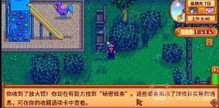 星露谷物语冬日谜团任务如何完成