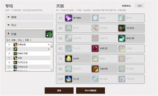 魔兽世界12.0前夕织雾武僧天赋如何加点
