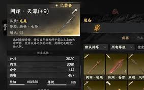 下一站江湖2有哪些金色武学