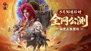 7月28日仙逆H5兑换码是多少