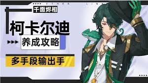 伊瑟柯卡尔迪怎么样