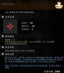 逸剑风云决四象无极功怎么介绍