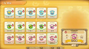 幻想生活i全料理效果及所需材料有哪些