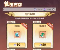 主宰世界神通如何获取
