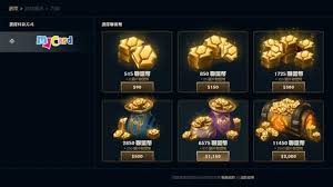 LOL如何给挚友充值