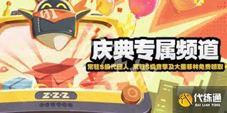 绝区零一周年庆何时结束
