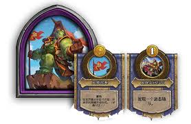 炉石传说33.0.2热修补丁是什么