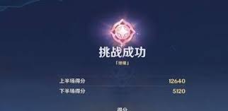 原神机谋变策战记第六天如何搭配阵容