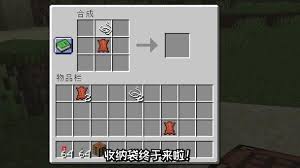 我的世界收纳袋如何合成