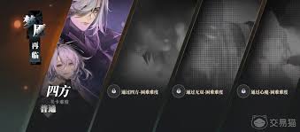 三国志幻想大陆2枭之歌梦魇再临玩法攻略