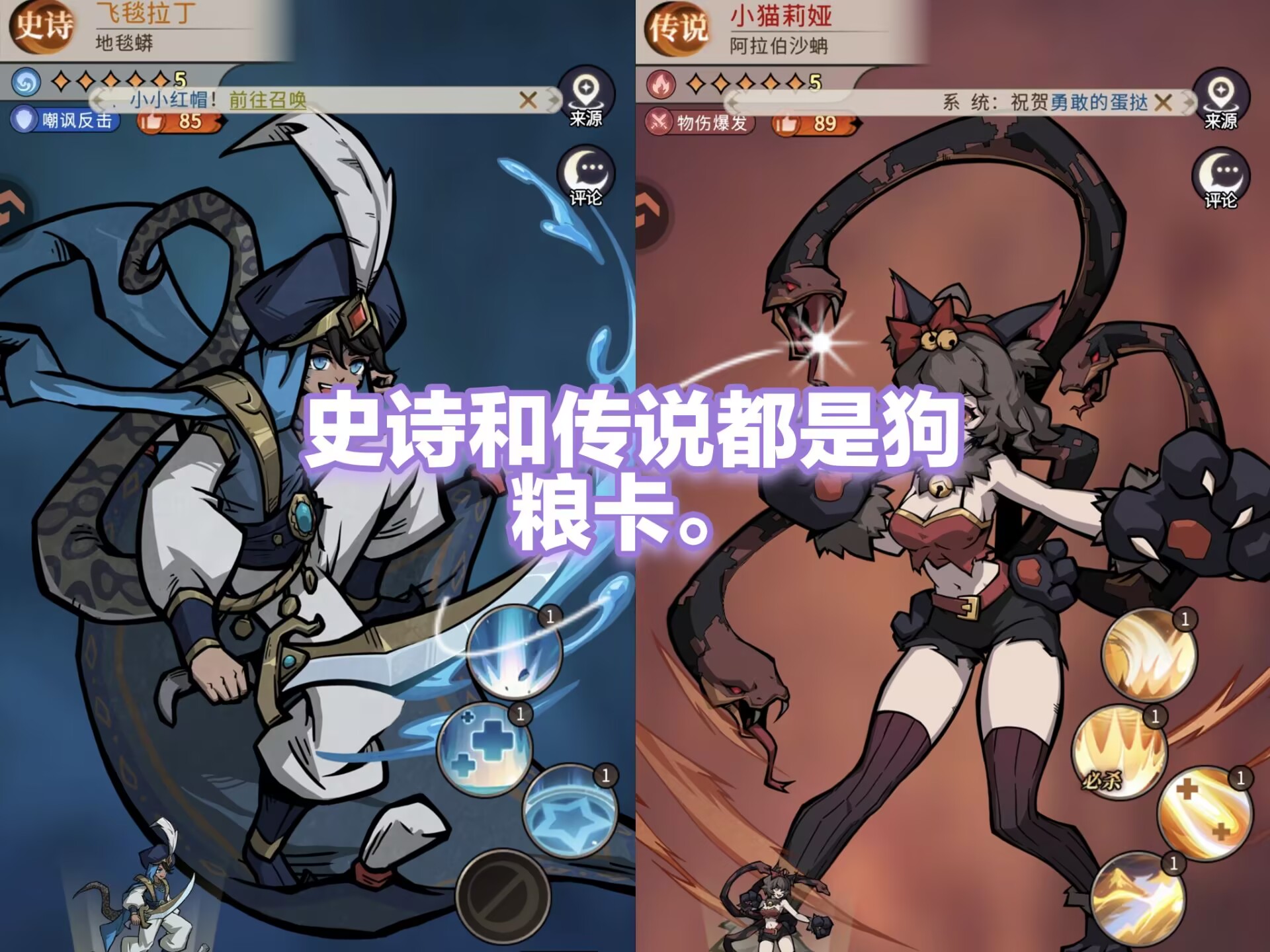 幻灵召唤师追击流怎么搭配