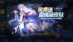 王者荣耀露娜命运加冕价格是多少