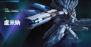 解限机卢米纳尔机甲实战技巧是什么