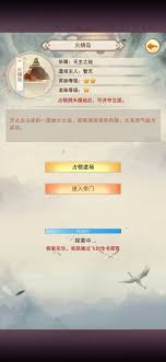 想不想修真秘境如何开启连续探索