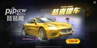 和平精英金色玛莎拉蒂价格是多少