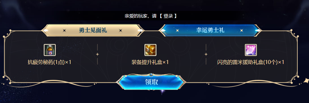 DNF心愿闪光屋活动奖励有哪些