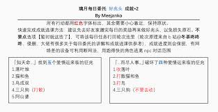 原神好兆头隐藏成就如何达成