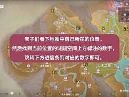 无限暖暖2.0伊赞之土谜题空间奇想星踩方块谜题怎么过