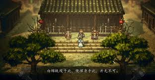 逸剑风云决中白锦如何不死