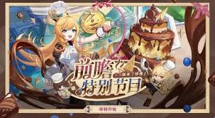 原神5.6版本有什么活动