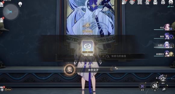 崩坏星穹铁道金衣女人隐藏成就如何达成