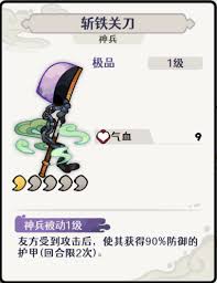 古今2风起蓬莱传说神兵有什么效果