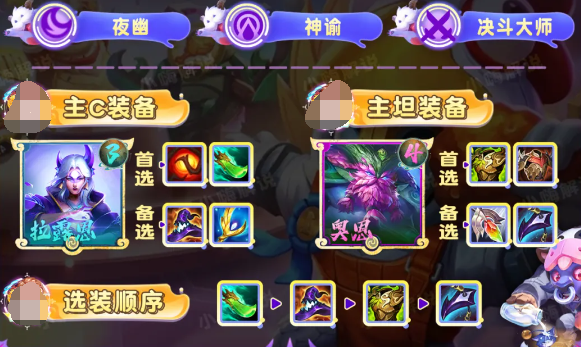 云顶之弈S11夜幽九五阵容强度怎么样