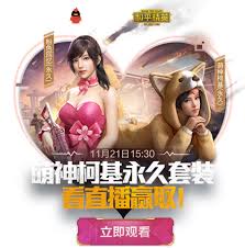 和平精英柔柔的游戏头像怎么获取