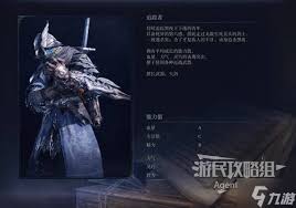 艾尔登法环黑夜君临黑夜王有哪些机制及弱点