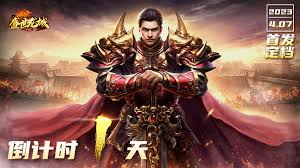 盛世龙城沙城争霸怎么玩