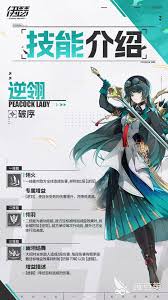 伊瑟光暗卡逆翎怎么玩