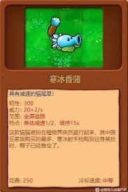 植物大战僵尸杂交版寒冰大嘴花厉害吗