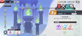 龙魂旅人圣火试炼5