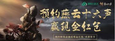 燕云十六声抽奖位置在哪