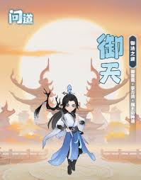 主宰世界全职业筑基到结丹期神通怎么玩