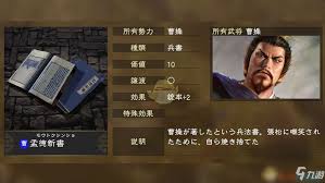 新三国志曹操传孟德新书民兵如何追乱军