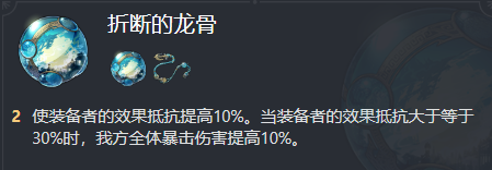 崩坏星穹铁道艾丝妲遗器该怎么搭配