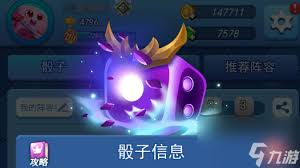 欢乐对决熊猫技能如何吞噬