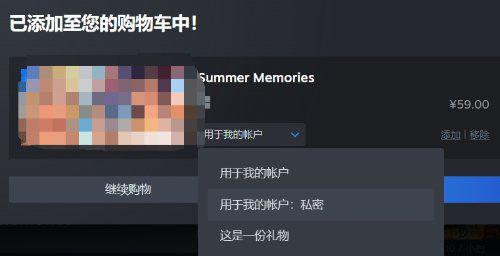 steam如何开启私密购买